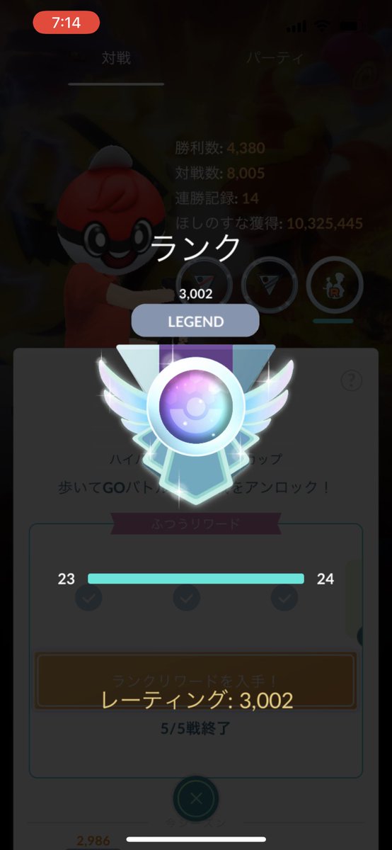 setupoke's tweet photo. 今シーズンも遅くなったけど無事レジェンド！
来シーズンは新ポケとか技修正でモチベ上がるといいな😌
#GBL
#ポケモンGO https://t.co/7DfyvywVlT