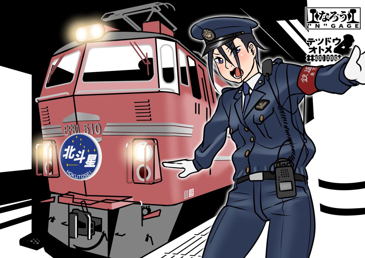 きょうはいい女の日だそうです。 