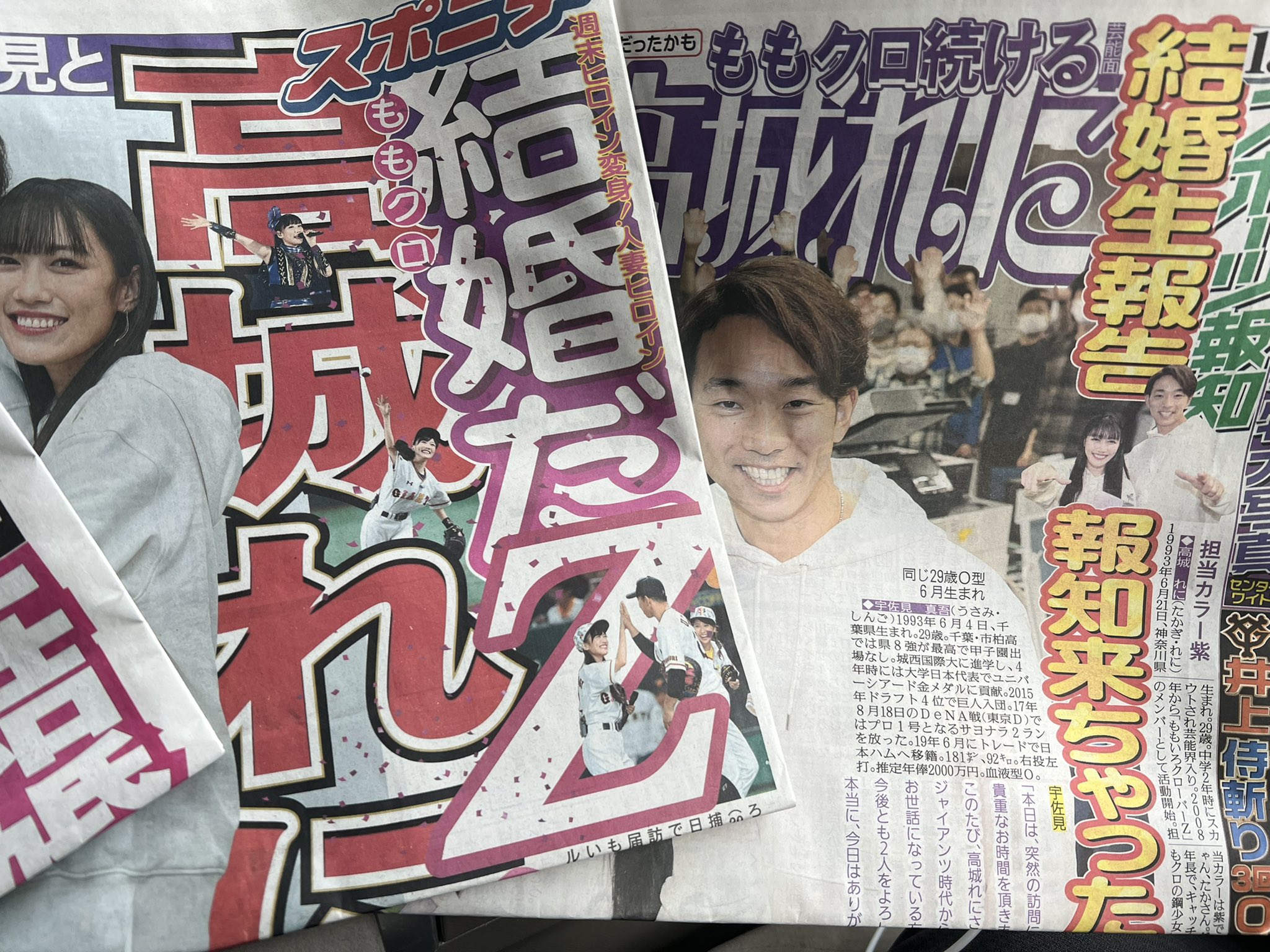宇佐美慎吾 Twitter Search Twitter