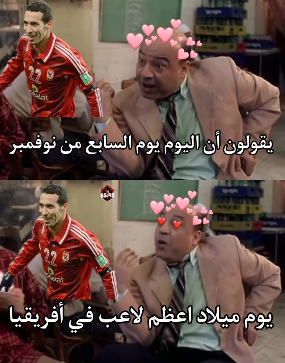 EslamNasser22's tweet photo. كل سنه وانت طيب ي كابتن مصر ❤️❤️❤️❤️ @trikaofficial https://t.co/zpmDIlKzo5