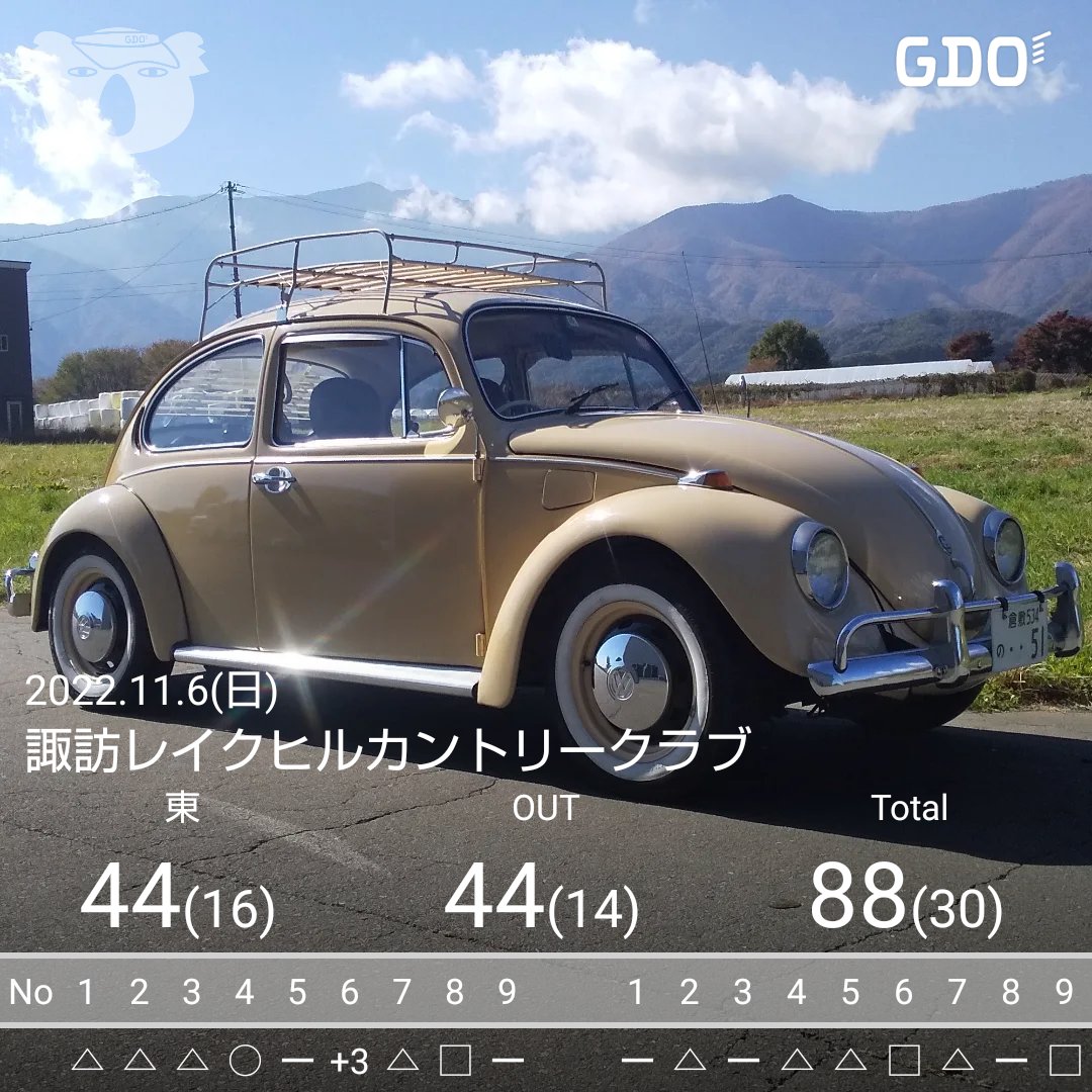 arg777show1's tweet photo. 体調不良明け２週間ぶりのゴルフ⛳️練習もあまりできなかったけど100叩かなくて良かった😁長野のゴルフシーズンもあと少し。楽しくやろー⛳️
#諏訪レイクヒルカントリークラブ
#ゴルフ好きと繋がりたい 
#目指せシングル
#ビートルタイプ1 https://t.co/vW7n0B44C6