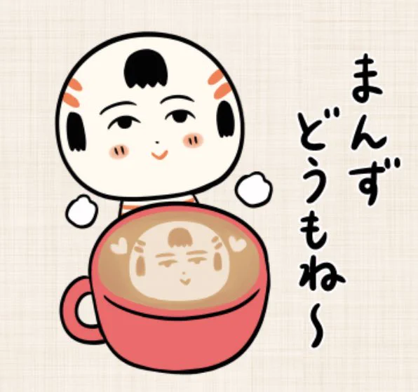 おはようござりす
今日は立冬、暦の上では冬になったんだなや〜
今週も寒暖差に気ぃつけですごしてけさいん 