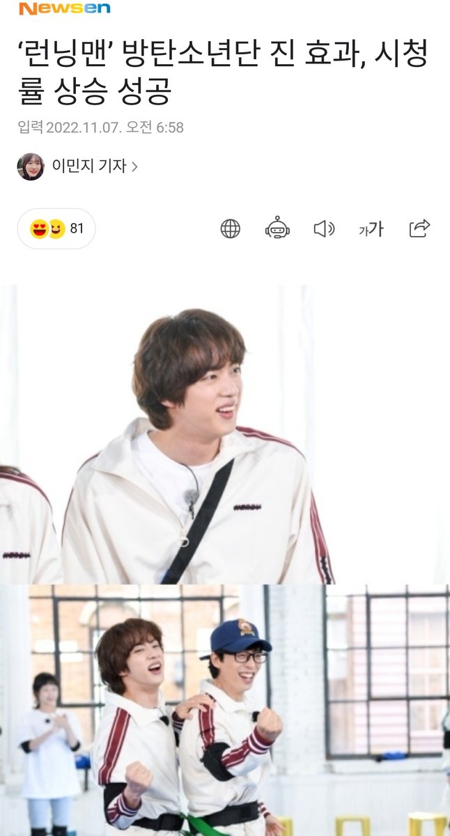 btschartsxdaily's tweet photo. [K-media] Running Man' BTS Jin Effect succeeds in increasing viewership

According to Nielsen Korea, SBS 'Running Man', recorded a nationwide household rating of 4.8%. This is a 1.5% increase from the 3.3% broadcast since the last episode+ https://t.co/IZ2ofjOCfD
