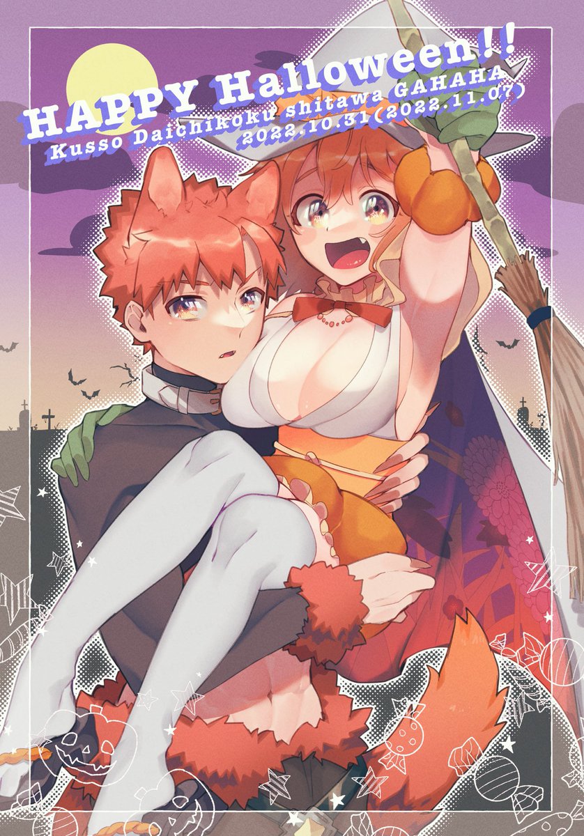 クッソ大大大遅刻した爺孫ハロウィンです(村ぐだ♀)

pixiv
https://t.co/QbXYf8rcv7 