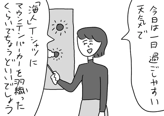 ちょうどよくてもその格好はしたくない
#おほまんが 