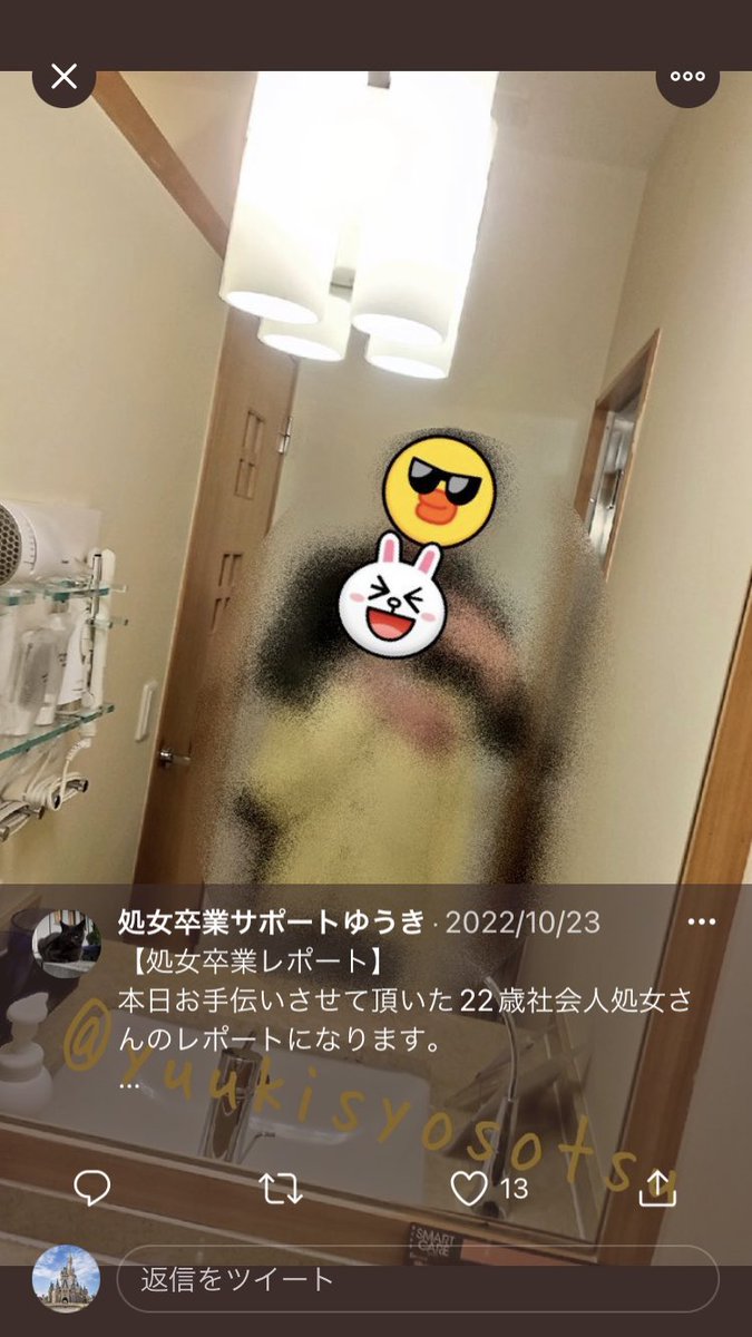yui_2000_yui's tweet photo. 処女卒サポートゆうき@yuukisyosotsu  は処女卒サポート同士で集まり意見交換をしているようです💦
体型が自分の好みでないと太めの子でも大丈夫なサポートに紹介もしているみたいです💦
定期���なサポート同士の集まりでツーショットで撮った女の子の写真やプライベート情報を見せ合っているようです💦 https://t.co/J9jJCJHGLC
