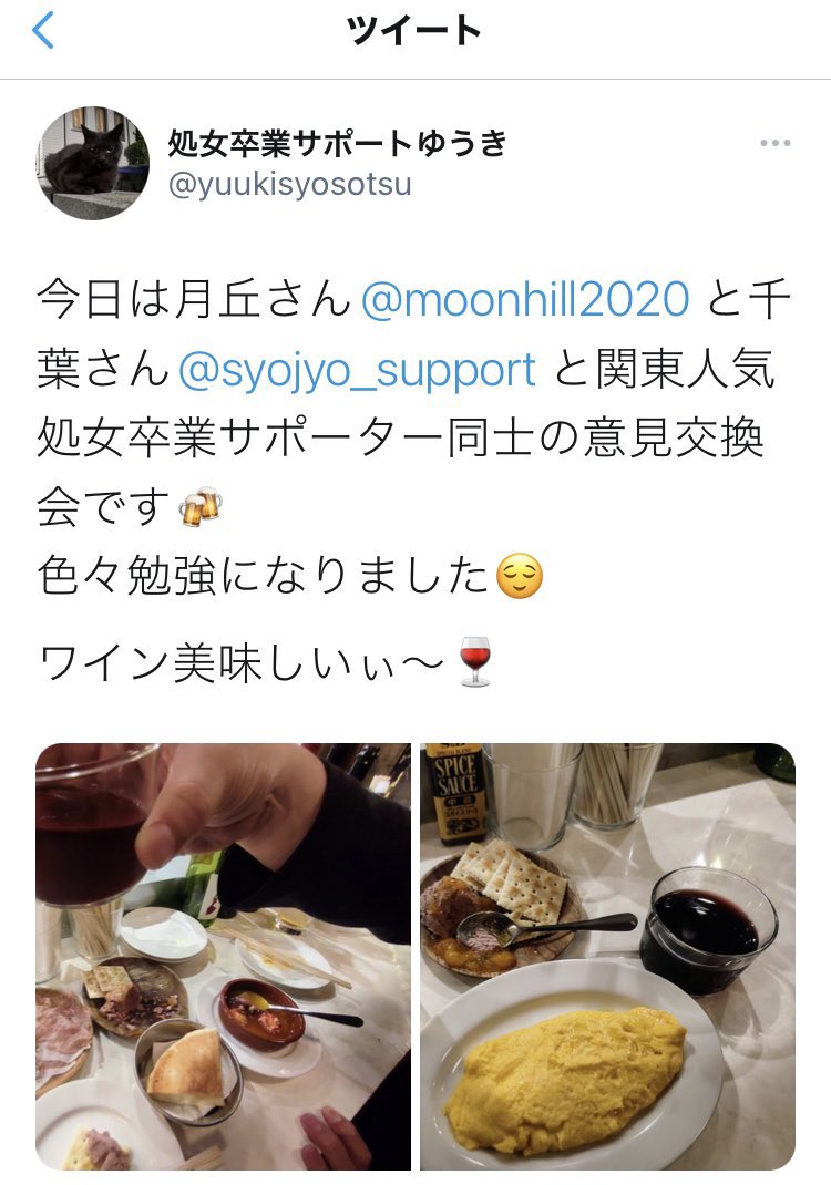 yui_2000_yui's tweet photo. 処女卒サポートゆうき@yuukisyosotsu  は処女卒サポート同士で集まり意見交換をしているようです💦
体型が自分の好みでないと太めの子でも大丈夫なサポートに紹介もしているみたいです💦
定期���なサポート同士の集まりでツーショットで撮った女の子の写真やプライベート情報を見せ合っているようです💦 https://t.co/J9jJCJHGLC