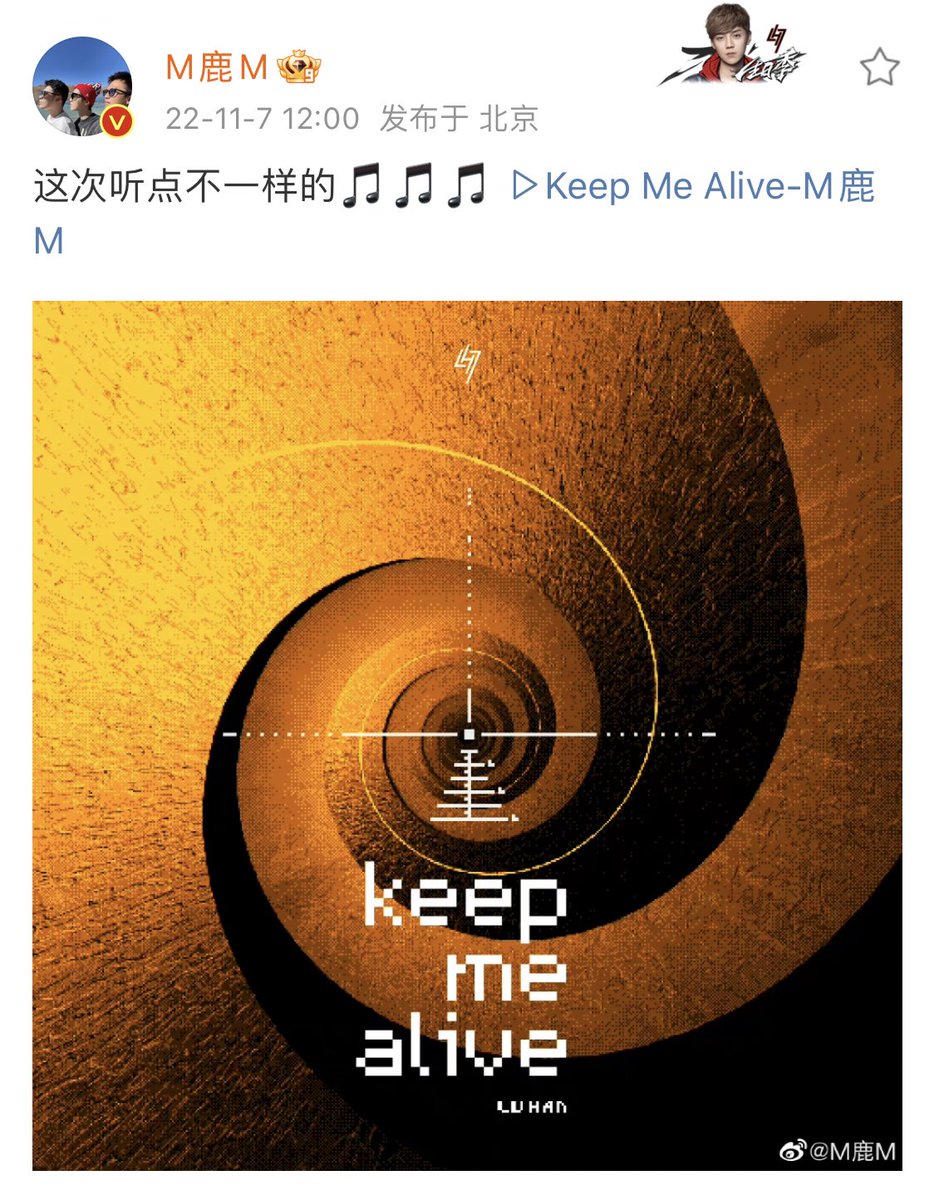 luking0420's tweet photo. [NEWS] 221107 #LuHan’s Weibo updates: Listen to something different this time🎵🎵🎵#LuHanKeepMeAlive

Cr. M鹿M
Link: https://t.co/budN3a0AbD

#鹿晗 https://t.co/Mfu6GGQ13f