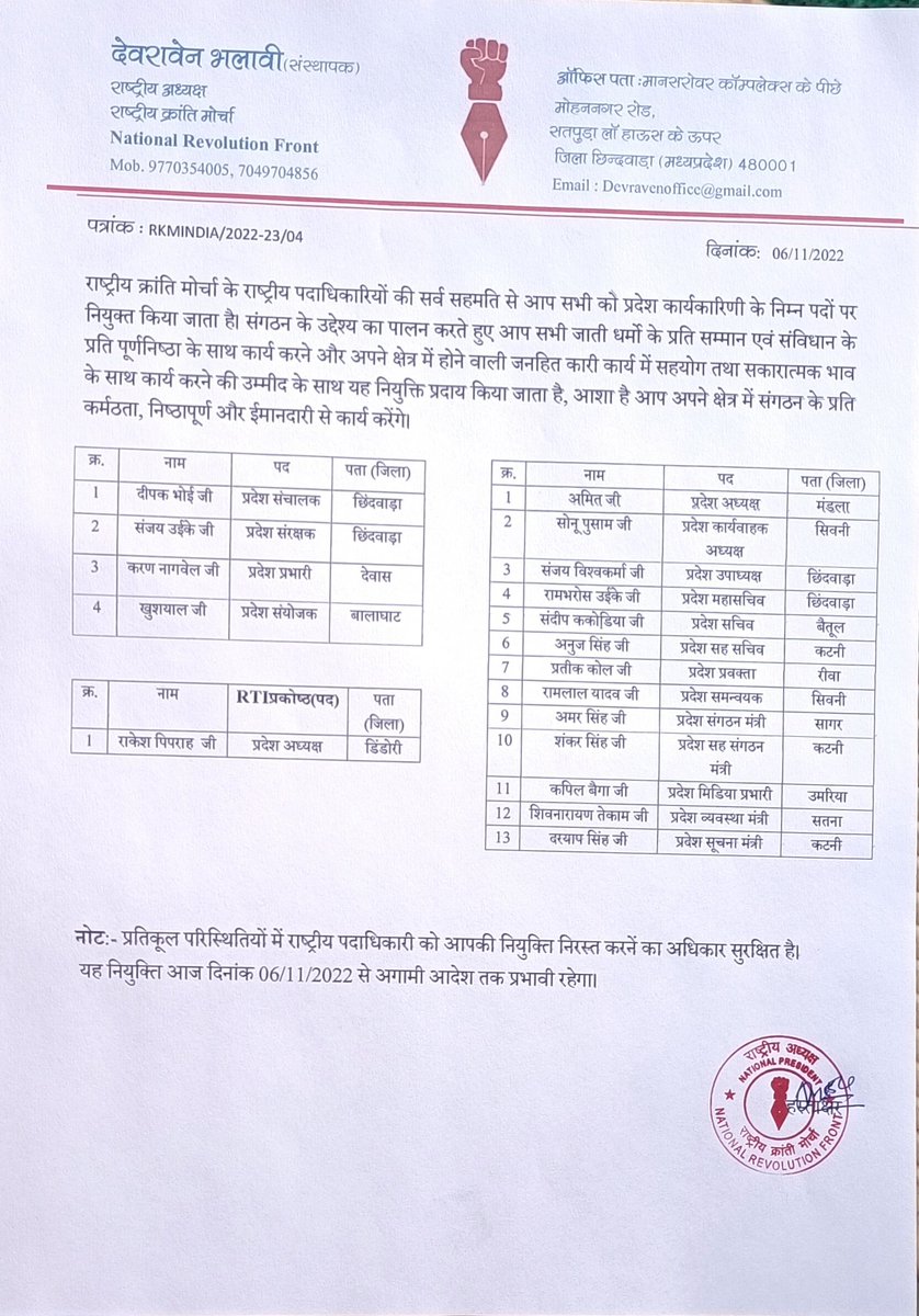 देवरावेन भलावी tweet media