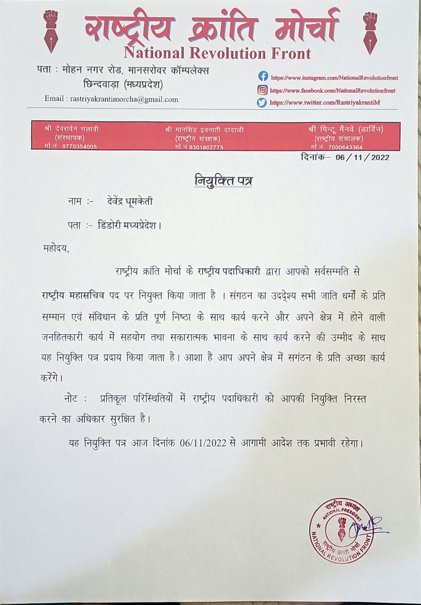 देवरावेन भलावी tweet media