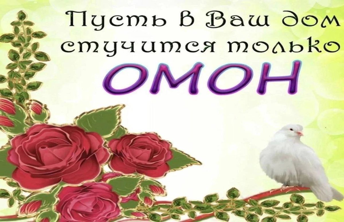 Поздравляю всех с понедельник ом! Шлю лучи добра