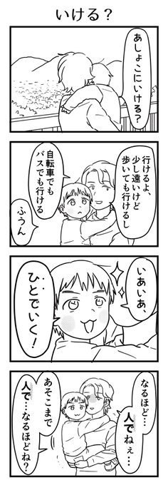 うーん…正直しんどいですね…💪💪

#漫画が読めるハッシュタグ #4コマ漫画 #コミックエッセイ #育児漫画 #4歳 