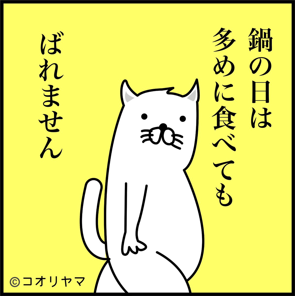 #あなたを鍋に例える
わたしはちゃんこ鍋だなきっと。 