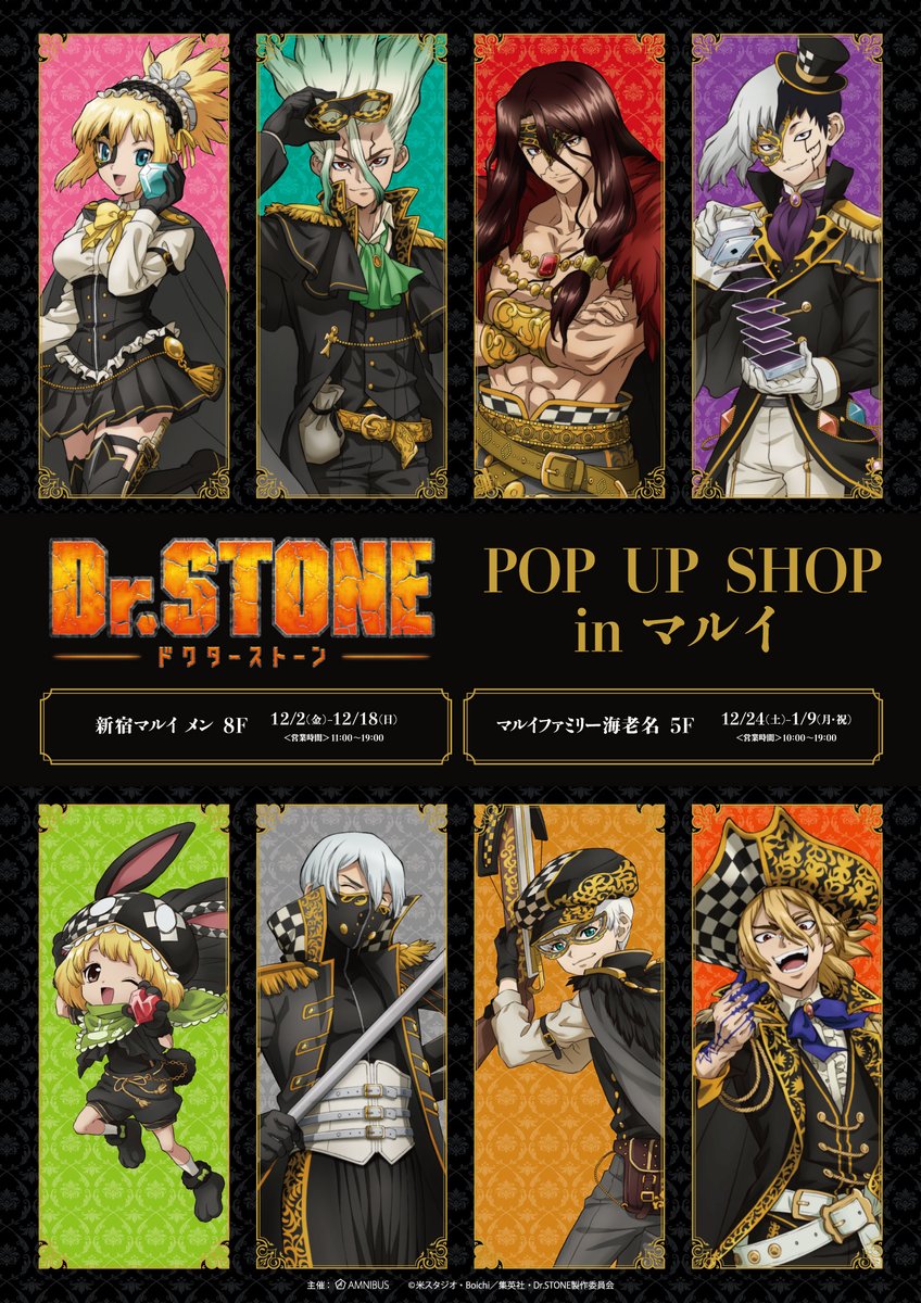 海外販売× Dr.STONE 七海龍水 名場面ジオラマ バースデー バースデイ缶