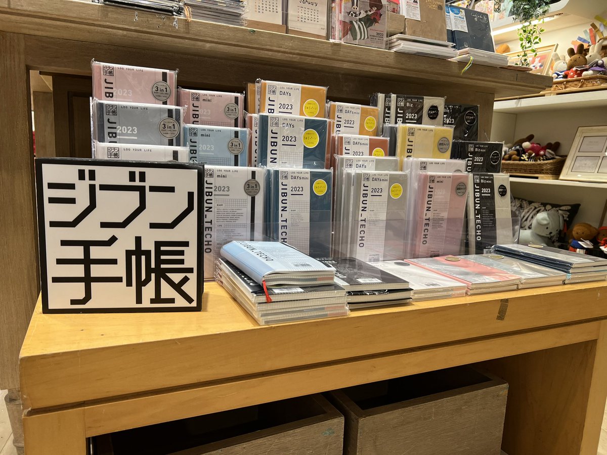 ジブン手帳発見！

#ジブン手帳
#台湾 
#誠品書店