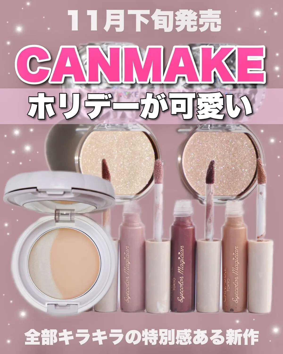 バラ売り可◎ ほぼ新品のもの多数　ロムアンド　コスメまとめ売り　キャンメイク バラ売り可◎ ほぼ新品のもの多数 ロムアンド コスメまとめ売り