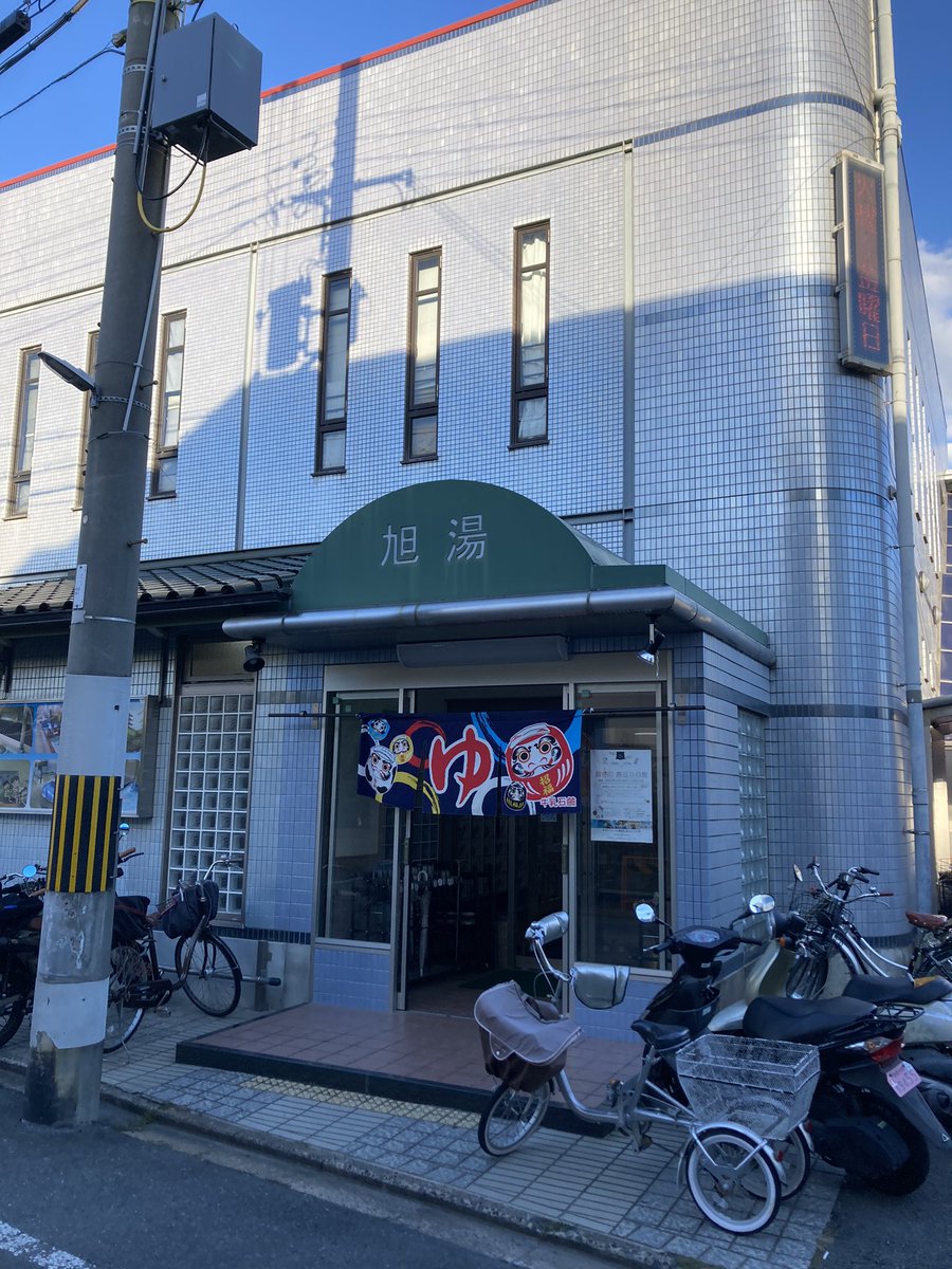 HiroshInter20's tweet photo. 昨日の３湯はサウナの種類で♨️

小町湯さんはボナサウナ
南区の旭湯さんは遠赤ストーブ
金山湯さんは対流式ストーン

そんな選び方😘

#京都銭湯 #御湯印 #湯巡りの旅 https://t.co/BOMCTItx8i