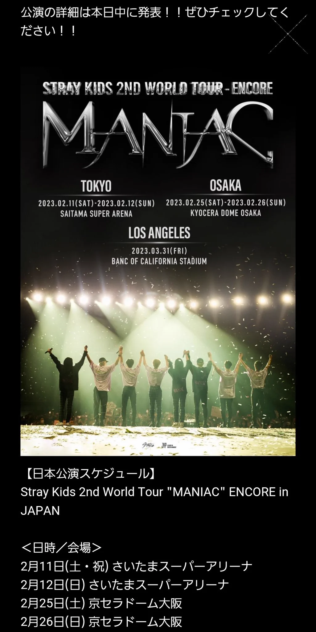 Stray Kids Japan Official on X: 