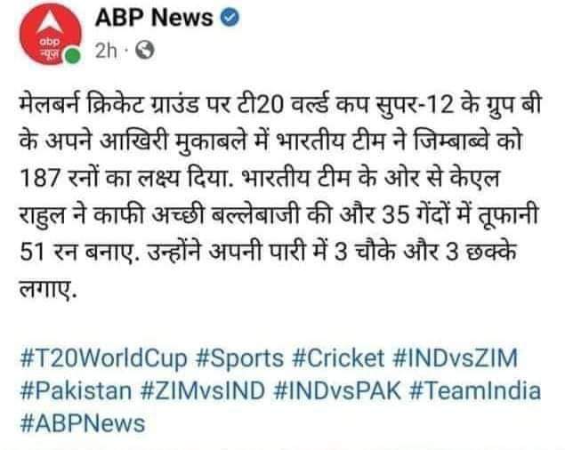 YadavUtthanS's tweet photo. टी-20 वर्ल्ड कप में जिम्बाब्वे के खिलाफ मैच में भारत की ओर से सूर्या कुमार यादव ने 25 गेंद में 61 रन बनाये l लेकिन न्यूज चैनल उसका जिक्र तक न करके 35 गेंद में 51 रन बनाने वाले के. एल. राहुल का महिमामंडन कर रहा है l 
क्या इसके पीछे की वज़ह को समझते हैं आप ?
#indvszim2022 https://t.co/itw3lyFiPV
