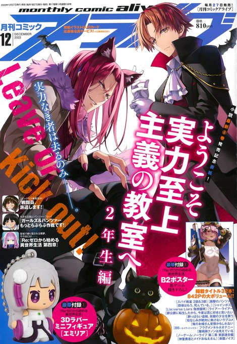 ブログ更新です！ 現在発売中の「月刊コミックアライブ」12月号にて 4期.. 京都芸術大学マンガコース さんのマンガ ツイコミ(仮)
