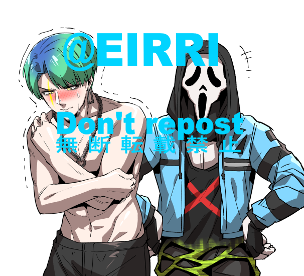 いじめられている 