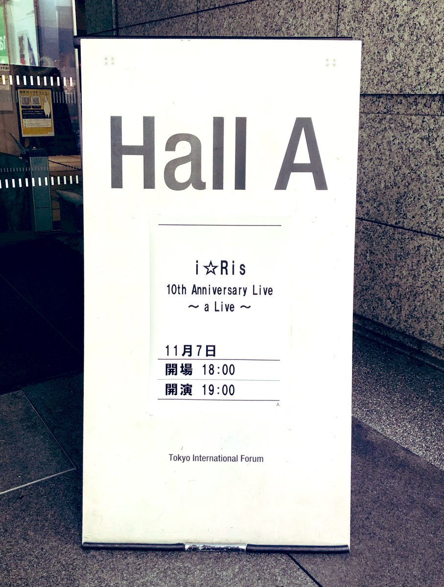 sobacoffee's tweet photo. 本日11/7(月)、お隣東京国際フォーラムホールAにて
i☆Ris 10th Anniversary Liveの開催です！

早めのグッズGETで開演までのお時間「どうしようかなぁ」という方！
ホールA入場ゲートまで徒歩20秒の当店で、ぜひお寛ぎ下さいませ

スイーツセットがおすすめ(๑>◡<๑)
(※本日お蕎麦の販売はありません) https://t.co/UrcuGqN13O