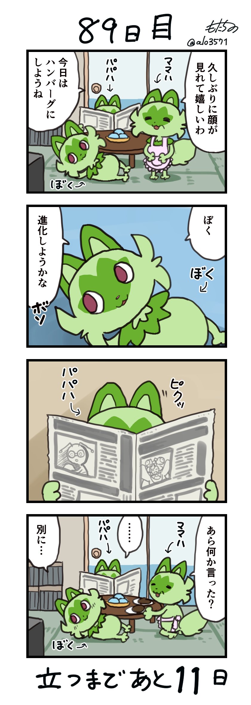 ふぁーりーばぐ ゲームのはなし Sagafakefur Twitter