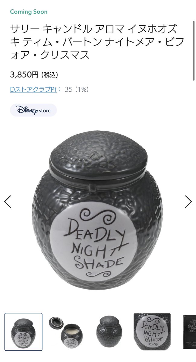 今日のショップディズニー急に出る枠はクソデカ海外プレイセットとか