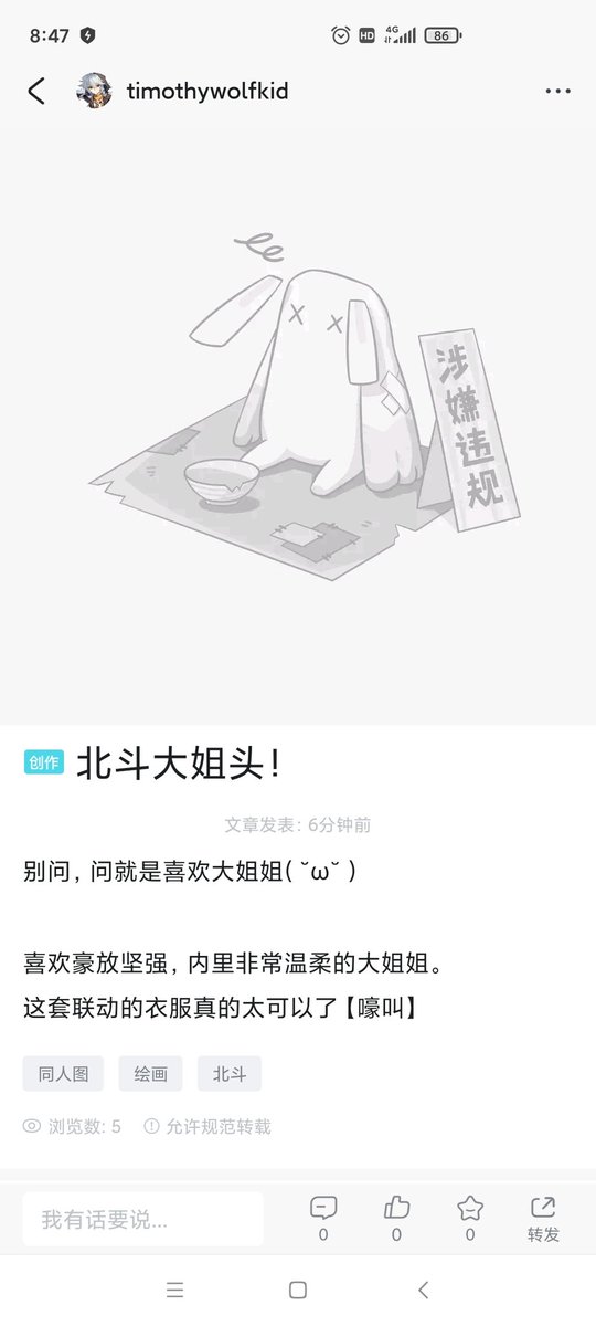Ghostwolfkid's tweet photo. ………………第三次被删帖了 https://t.co/SaXn5z2hu1