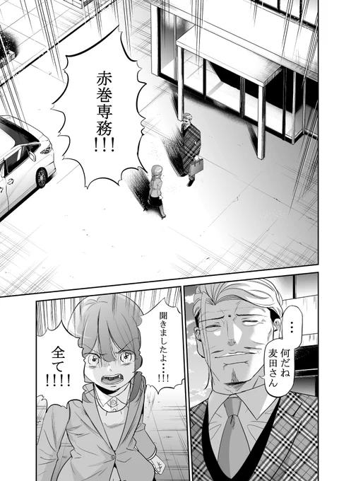今どきの若いモンは、本日最新話更新日です!
続きはサイコミアプリ内212話から読めます。

サイコミは基本全話待てば無料で読めますので良かったら是非アプリで読んでみて下さい!

こちら→https://t.co/LX9HV733hG
#今どきの若いモンは 