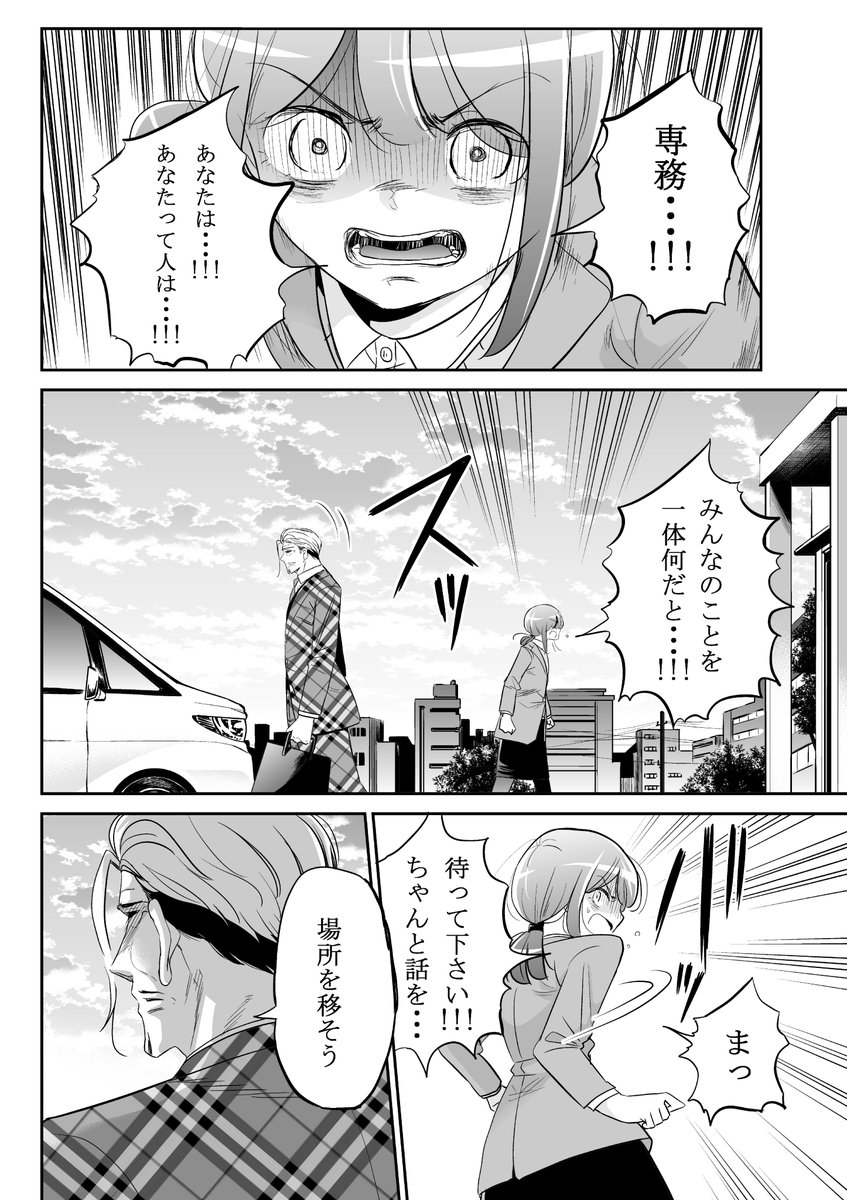 今どきの若いモンは、本日最新話更新日です!
続きはサイコミアプリ内212話から読めます。
サイコミは基本全話待てば無料で読めますので良かったら是非アプリで読んでみて下さい!
こちら→https://t.co/LX9HV733hG
#今どきの若いモンは