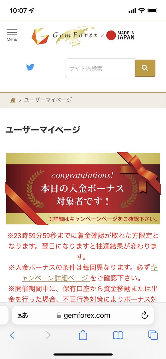 Nobuooon's tweet photo. GEM 200%ボーナスはすごい、、、
今年は海外口座動かさないつもりだったけど、もう少し頑張ろう
#GEM #ボーナス　#為替 https://t.co/5cYCYkpp95