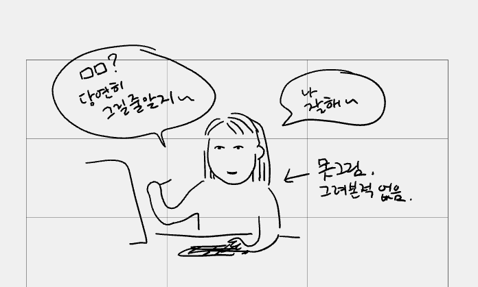 일 처음 시작했을때부터 지금까지 이 마인드로 자기세뇌함..
나름....먹힘..... 