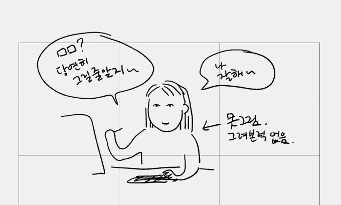 일 처음 시작했을때부터 지금까지 이 마인드로 자기세뇌함..
나름....먹힘..... 