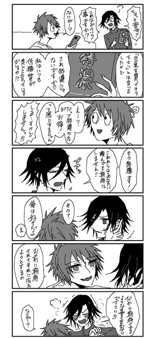 トキ音ちゃん 