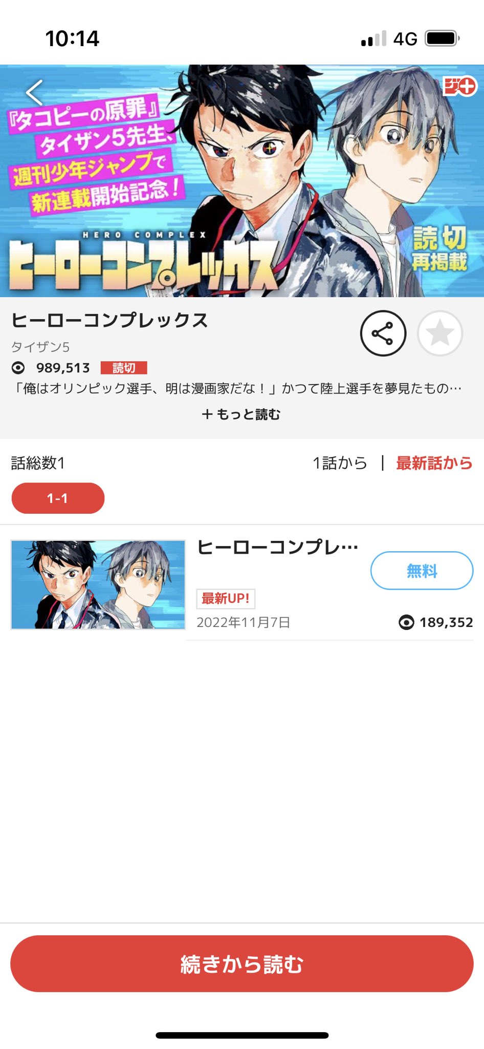 漫画パークプレイス Gdrppmioom8hkdn Twitter