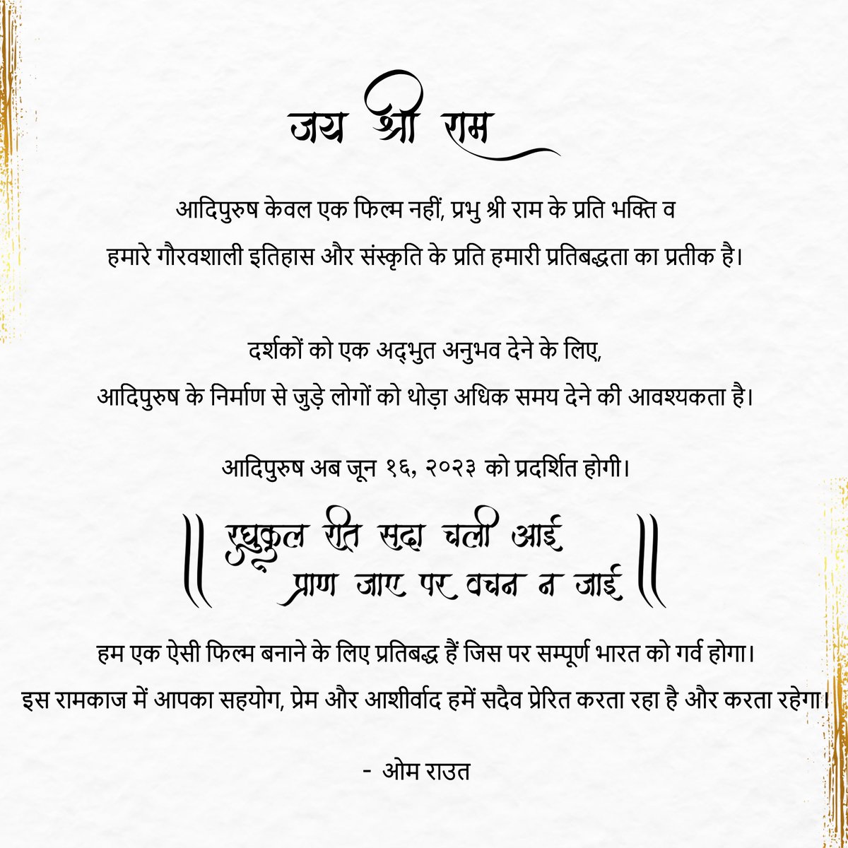 taran_adarsh's tweet photo. IT’S OFFICIAL… ‘ADIPURUSH’ SHIFTS TO A NEW DATE: 16 JUNE 2023… #Adipurush - starring #Prabhas, #SaifAliKhan, #KritiSanon and #SunnySingh - has moved to a new date… Will now arrive in *cinemas* on 16 June 2023... OFFICIAL STATEMENT of director #OmRaut… https://t.co/CFCqOi4o23