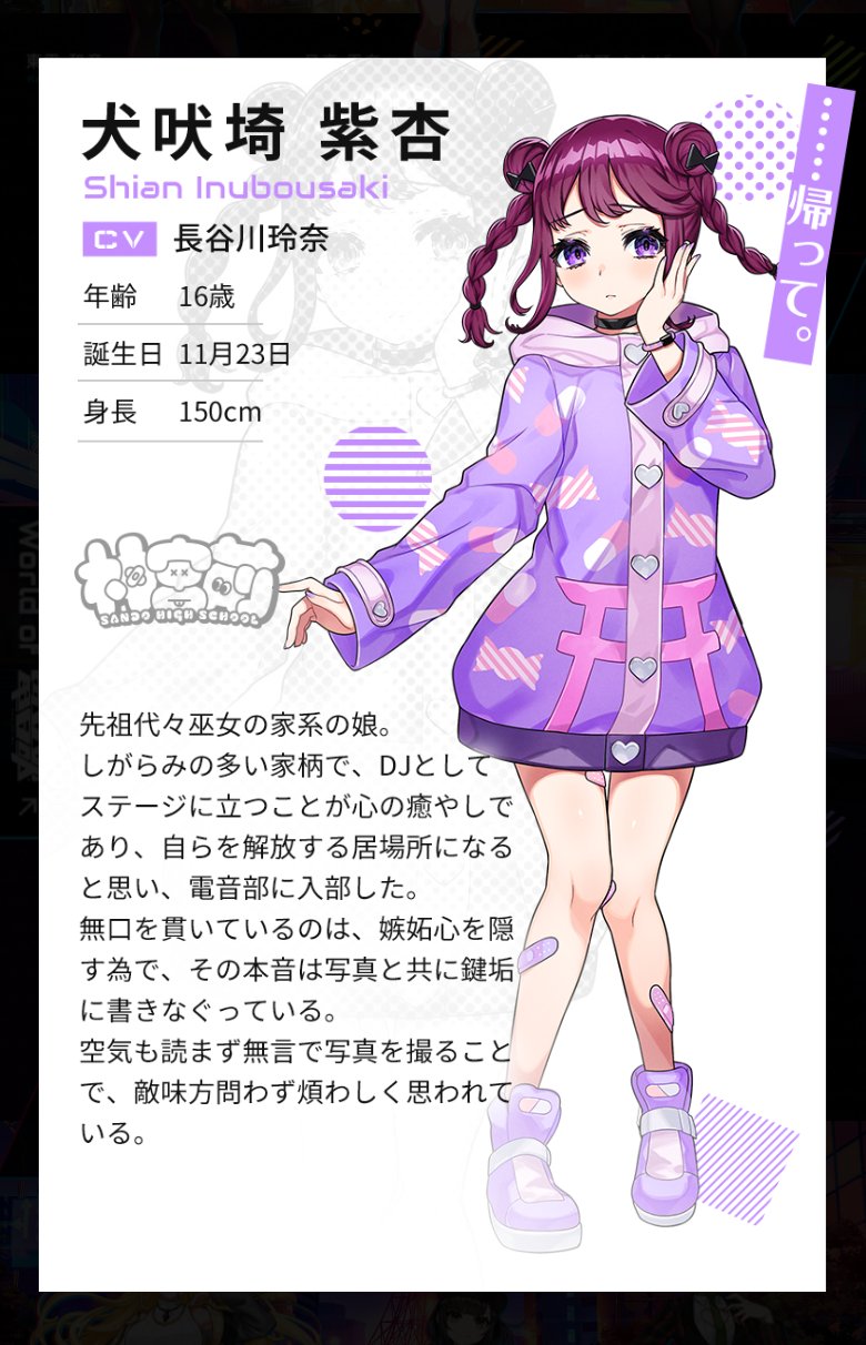 電音部プロジェクト公式 on X: 