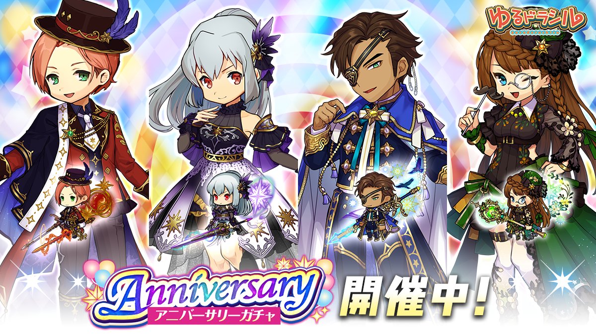 ゆるドラシル公式 Yurudora Twitter