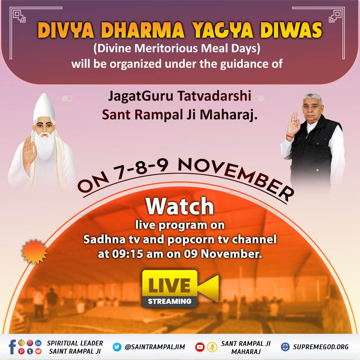 #सहपरिवार_सादर_आमंत्रित
बन्दीछोड़ सतगुरु रामपाल जी महाराज के सानिध्य में विशाल भंडारा होने जा रहा है 7 से 9 नंवबर 2022 को 10 आश्रमों में जहां संत गरीबदास जी महाराज जी की अमरवाणी का तीन दिवसीय अखंड पाठ भी होगा।
आप सभी सादर आमंत्रित हैं।
दिव्य धर्म यज्ञ दिवस