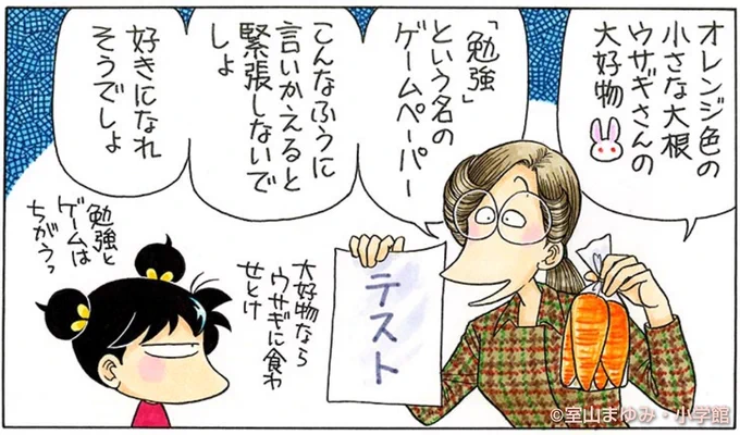 嫌いとか、敵って言葉は人間を緊張させるんだって。

嫌いなものや事は言いかえるといいらしいよ。 