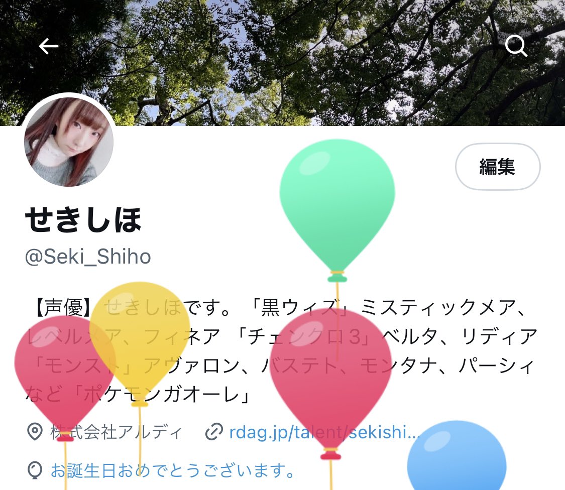 せきしほ Seki Shiho Twitter