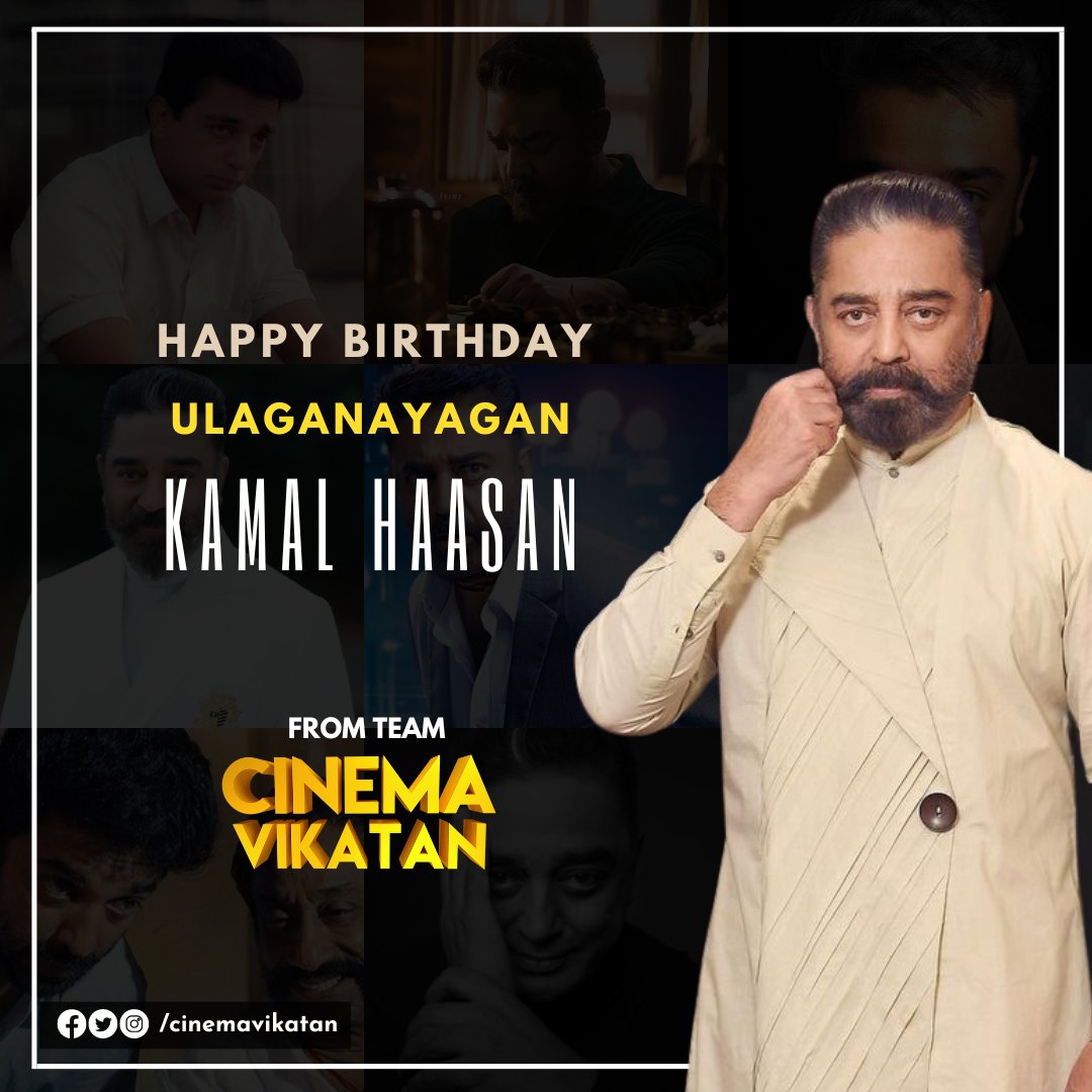 Happy Birthday Kamal Haasan  | | 