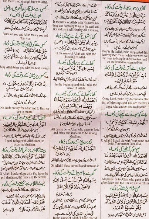 اسلام علیکم
صبح بخیر
