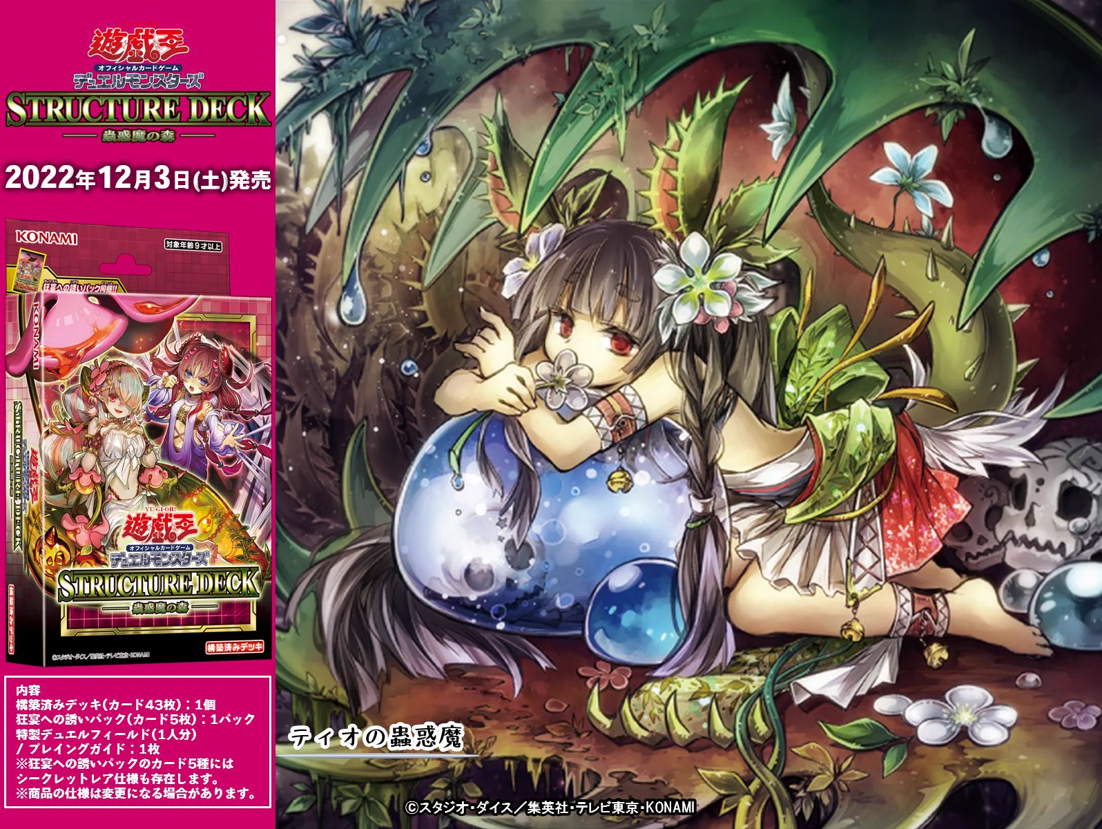 公式】遊戯王OCG on X: 