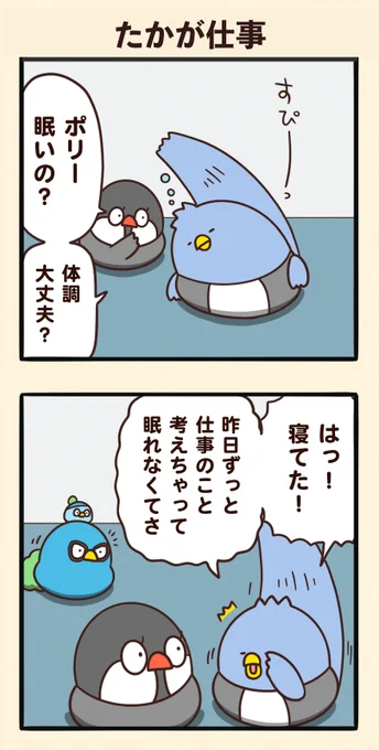 たかが仕事 