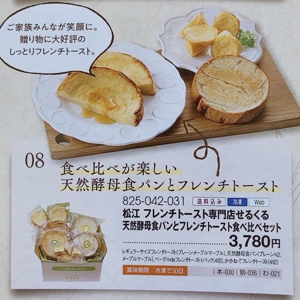 大分県の老舗百貨店「トキハ」さんの
お歳暮特集に採用していただきました✨
お中元に続いてのお声掛け、気に入っていただけて嬉しく思います🥳

大分の皆さまに感謝😌