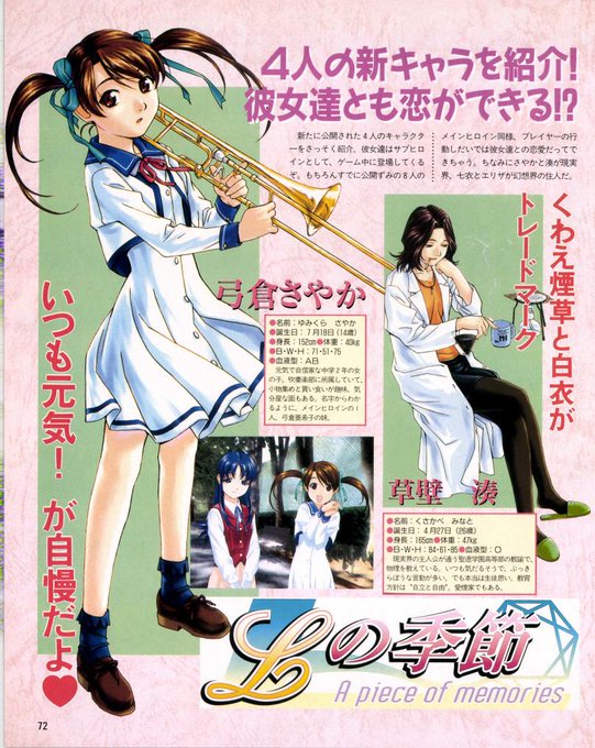 ãã¯é»æG'sãã¬ãžã³ð¥³ð
ãLã®å£ç¯ãã¯ãã®ãã³ãã³ããŠã¹ããã®AVGâª
çŸå®çãšå¹»æ³çãäºã€ã®äžçãèå°ã«
ããããªå¥³ã®åãšäº€æµ(à©*Ëê³âË)à©â¡
ãœããããã£ãå
çã®ãã£ã©ãã¶ãã€ã€ã§ããâºïžð
Lã¯LOVEã®L?LIPã®L?(å€ã)