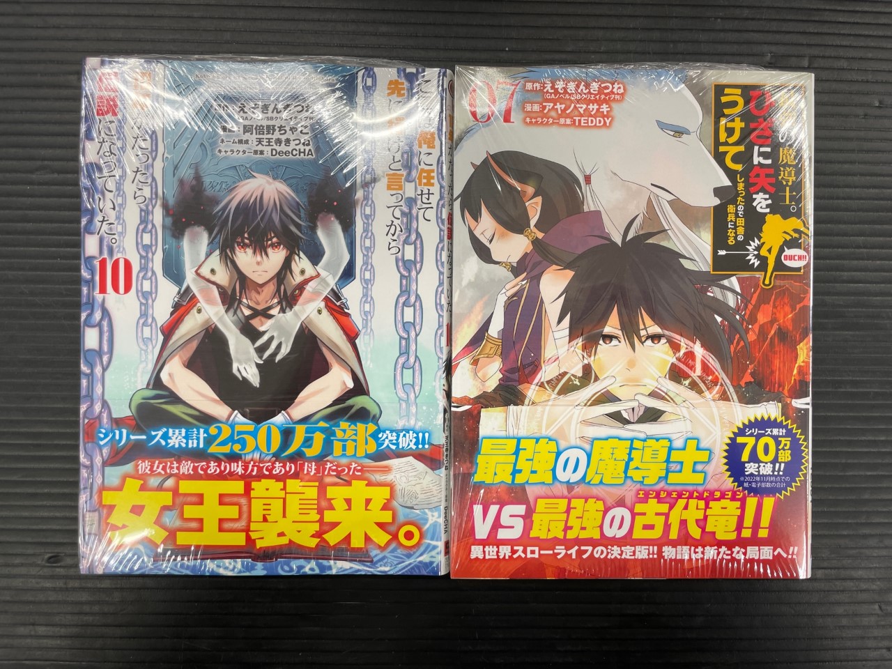 最強の魔導士ひざに矢をうけてしまったので田舎の衛兵になる Twitter Search Twitter