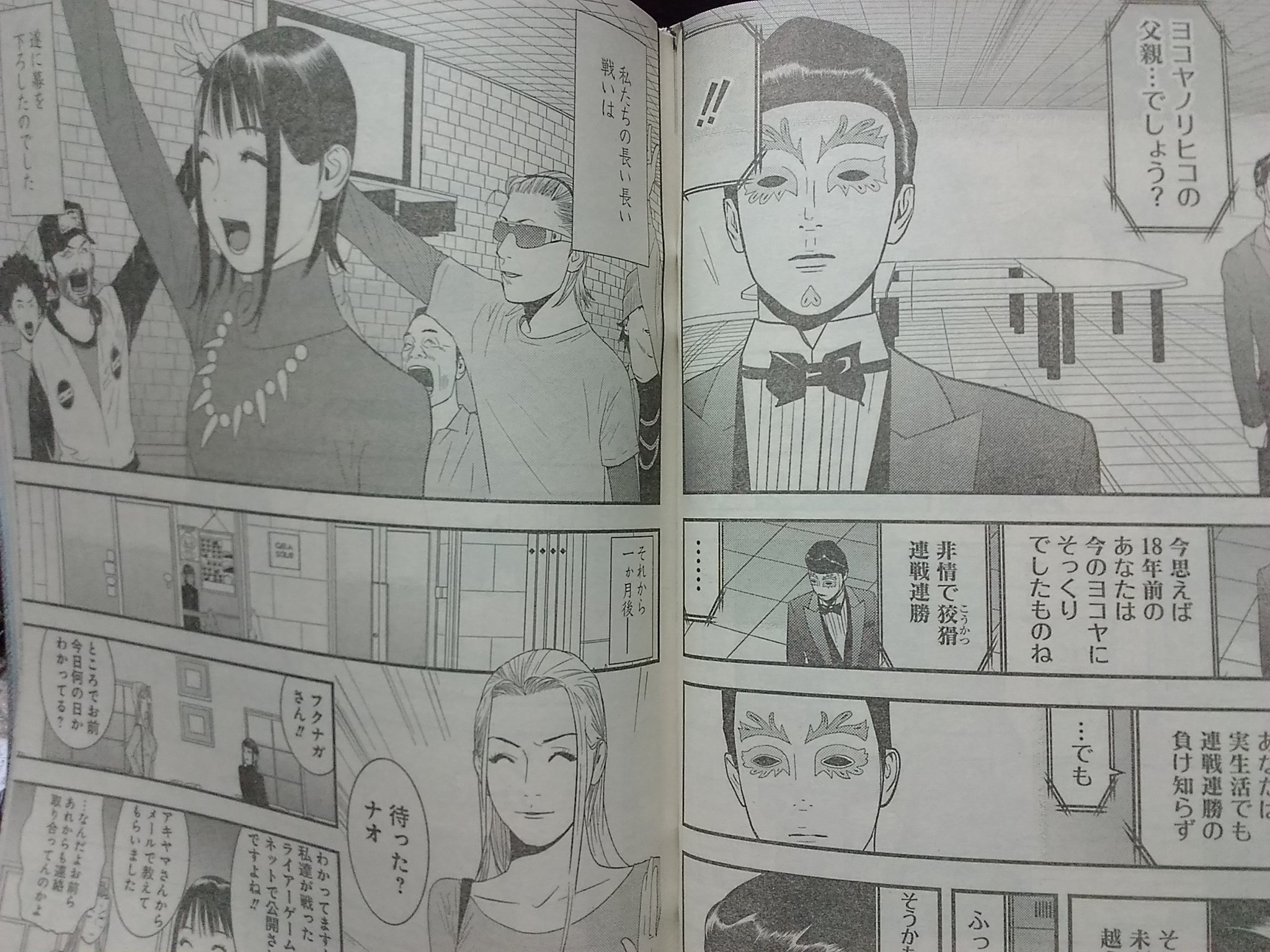 コウジ Layzner Mark2 漫画やアニメの正気かと思ったシーン 画像は雑誌連載時の最終回 単行本では 画像の見開きのシーンの間に6ページ加筆され 少数決から登場したレロニラと 決勝戦から登場したリーダーの意外すぎる正体が判明 重大なネタバレ コウジ Layzner Mark2 漫画やアニメの正気かと思ったシーン 画像は雑誌連載時の最終回 単行本では 画像の見開きのシーンの間に6ページ加筆され 少数決から登場したレロニラと 決勝戦から登場したリーダーの意外すぎる正体が判明 重大なネタバレ